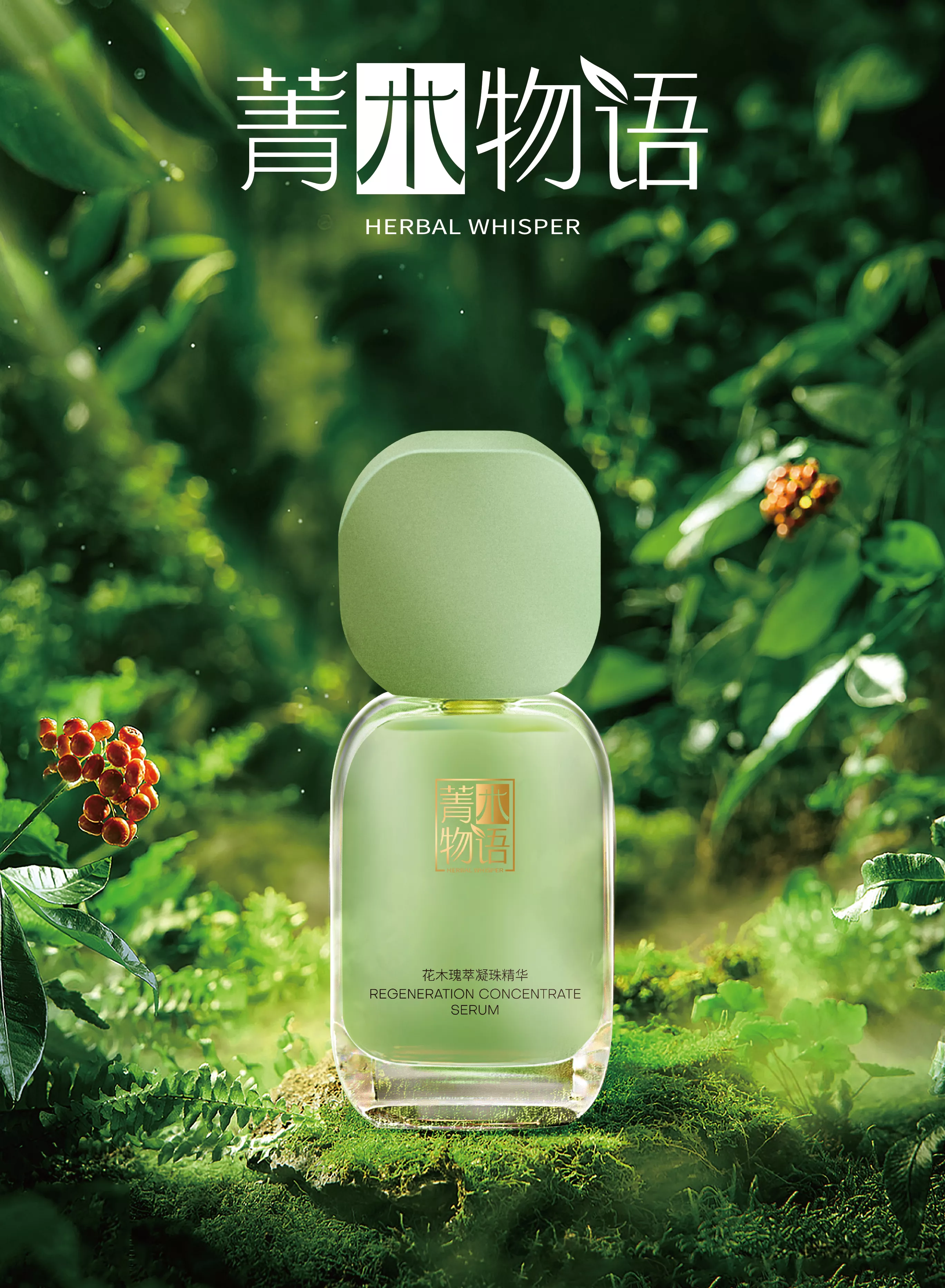 LE MURMURE DES HERBES